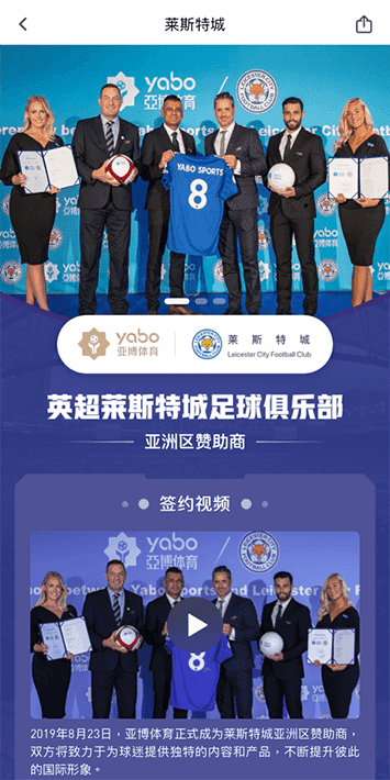 bet365中文版体育手机app客户端自成为德甲豪门柏林赫塔(Hertha BSC )俱乐部在亚洲地区的独家官方体育娱乐战略合作伙伴后，又一次具备里程碑意义的重要时刻。